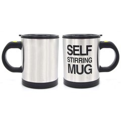 Кружка мішалка Self Stirring mug Чашка Чорна NEW фото
