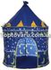 Детская игровая палатка шатер Замок принца Синяя 7145 фото 2