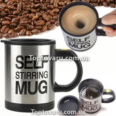 Кружка мешалка Self Stirring mug Чашка автоматическая Черная 7105 фото