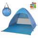 Самораскладная двухместная пляжная палатка с защитой от ультрафиолета - размер 150/165/110 Синяя 5486 фото 1