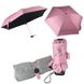 Міні-парасоля кишенькова в футлярі Рожева 962 фото 1