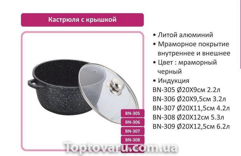 Кастрюля Benson BN-307 (4,2л) 4961 фото