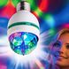 Светодиодная вращающаяся лампа LED Mini Party Light Lamp 1344 фото 1