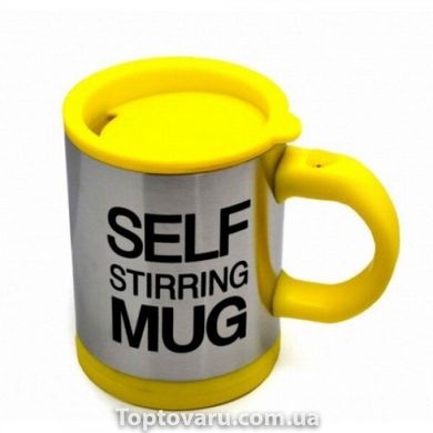 Кружка мешалка Self Stirring mug Чашка Желтая 380 фото