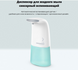 Дозатор для мыла сенсорный AUTO Foaming Soap Dispenser 2775 фото 3
