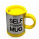 Кружка мешалка Self Stirring mug Чашка Желтая 380 фото 2