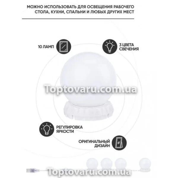 LED лампочки 10 шт для гримерного зеркала 3 режима VANITY MIRROR LIGHTS 7328 фото