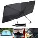 Сонцезахисна шторка – парасолька на лобове скло 10667 фото 2