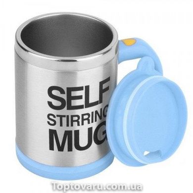 Кружка мішалка Self Stirring mug Чашка Блакитна 377 фото