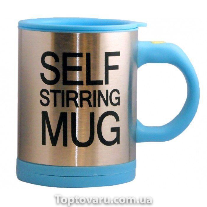 Кружка мішалка Self Stirring mug Чашка Блакитна 377 фото