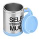 Кружка мешалка Self Stirring mug Чашка Голубая 377 фото 1