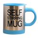 Кружка мешалка Self Stirring mug Чашка Голубая 377 фото 2