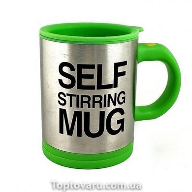 Кружка мішалка Self Stirring mug Чашка Зелена 378 фото