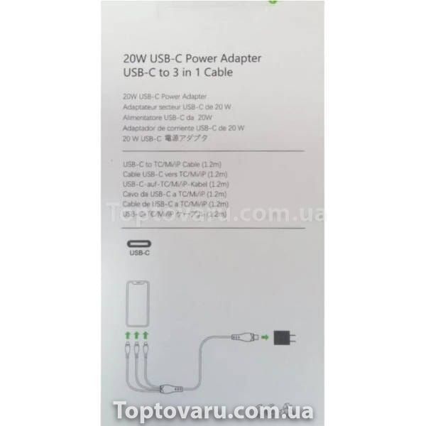Адаптер з кабелем на 3 роз'єми 20W USB-С Power Adapter Білий 14498 фото