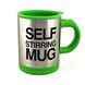Кружка мешалка Self Stirring mug Чашка Зеленая 378 фото 3