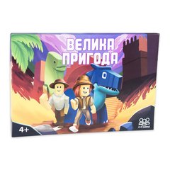 Настольная игра Strateg Большое приключение бродилка на украинском языке (30780) 30780-00002 фото