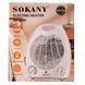Тепловентилятор дуйка 2000Вт SOKANY SK-1650 19840 фото 4