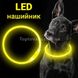 Универсальный светящийся ошейник для собак Trox TR-70 14 см Желтый 10392 фото 5