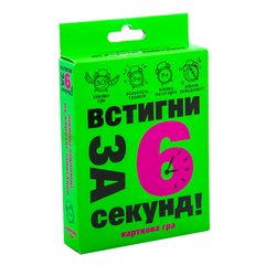 Карткова гра Strateg Встигни за 6 секунд українською мовою (30403) 30403-00002 фото