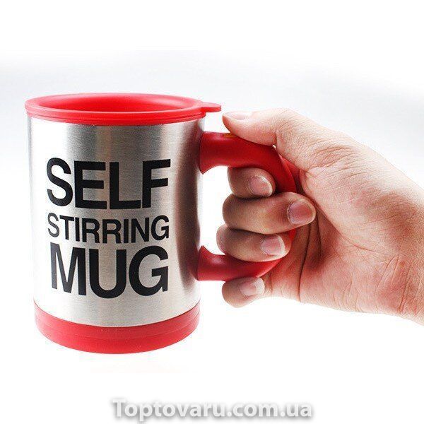 Кружка мішалка Self Stirring mug Чашка Червона 379 фото