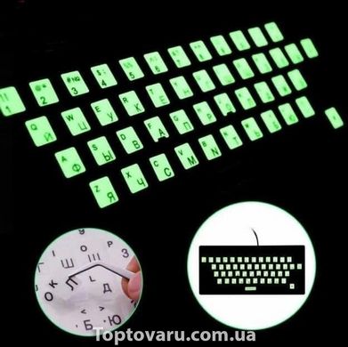 Наклейка на клавіатуру Російська та Англійська мова Люмінесцентні літери 3062 фото