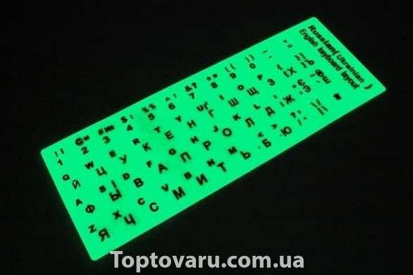 Наклейка на клавиатуру Русский и Английский языки Люминесцентные буквы 3062 фото
