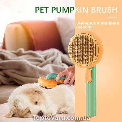 Щетка для вычесывания шерсти для животных Pet Brush pumpkin Зеленый 11643 фото