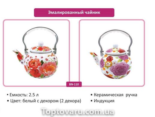 Чайник эмалированный BN-110 Розовый 5497 фото