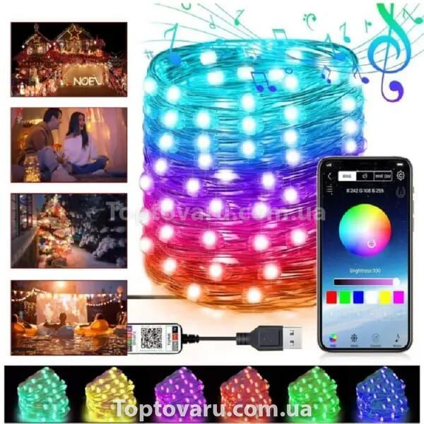Гірлянда 5м 50LED RGB+додаток 9157 фото