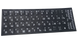 Наклейки на клавіатуру англійська й російська мови Білі букви NEW фото 2