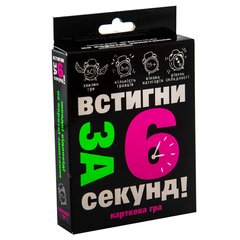 Карткова гра Strateg Встигни за 6 секунд! українською мовою (30404) 30404-00002 фото