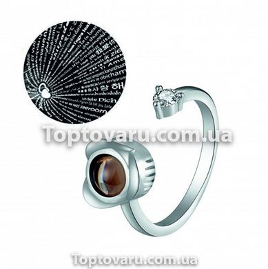 Безразмерное кольцо с проекцией "я тебя люблю" на 100 языках мира - Серебряное 5371 фото