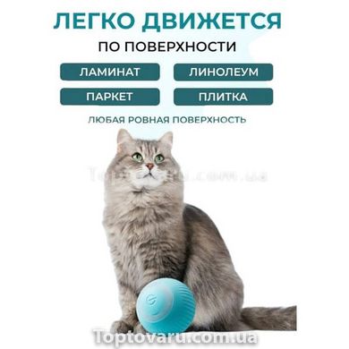 Мячик интерактивный для животных Pet Gravity Голубой 13392 фото