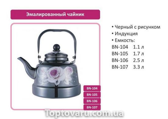 Емальований чайник 1,1 літра BN-104 5403 фото