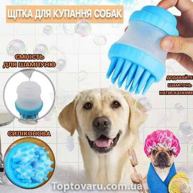Щетка для мытья животных Cleaning Device Голубая 13048 фото