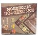 Настільна гра Strateg Монополія по-Одеські українською мовою 30318 30318-00002 фото 3