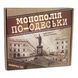 Настільна гра Strateg Монополія по-Одеські українською мовою 30318 30318-00002 фото 1
