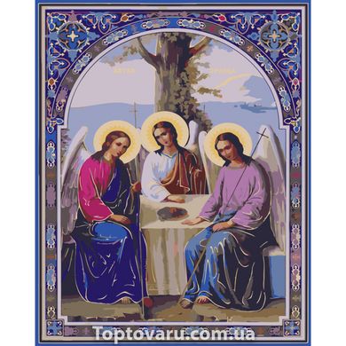 Картина за номерами Strateg ПРЕМІУМ Свята Трійця з лаком розміром 40х50 см (SY6700) SY6700-00002 фото