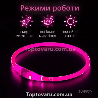Універсальний нашийник, що світиться, для собак Trox TR-70 Рожевий 11101 фото