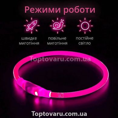 Универсальный светящийся ошейник для собак Trox TR-70 Розовый 11101 фото
