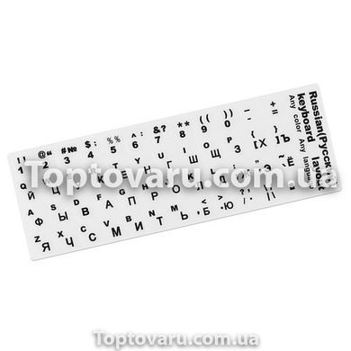 Наклейки на клавиатуру Русский и Английский языки Черные буквы на белом 4719 фото
