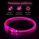 Универсальный светящийся ошейник для собак Trox TR-70 Розовый 11101 фото 3