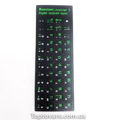 Наклейки на клавиатуру Русский и Английский языки Зеленые буквы 446 фото
